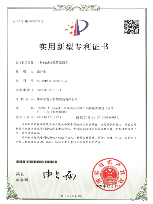 Patent Certificate For Improved Assembled Shelf Combination