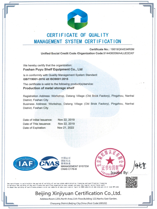 ISO Certificate
